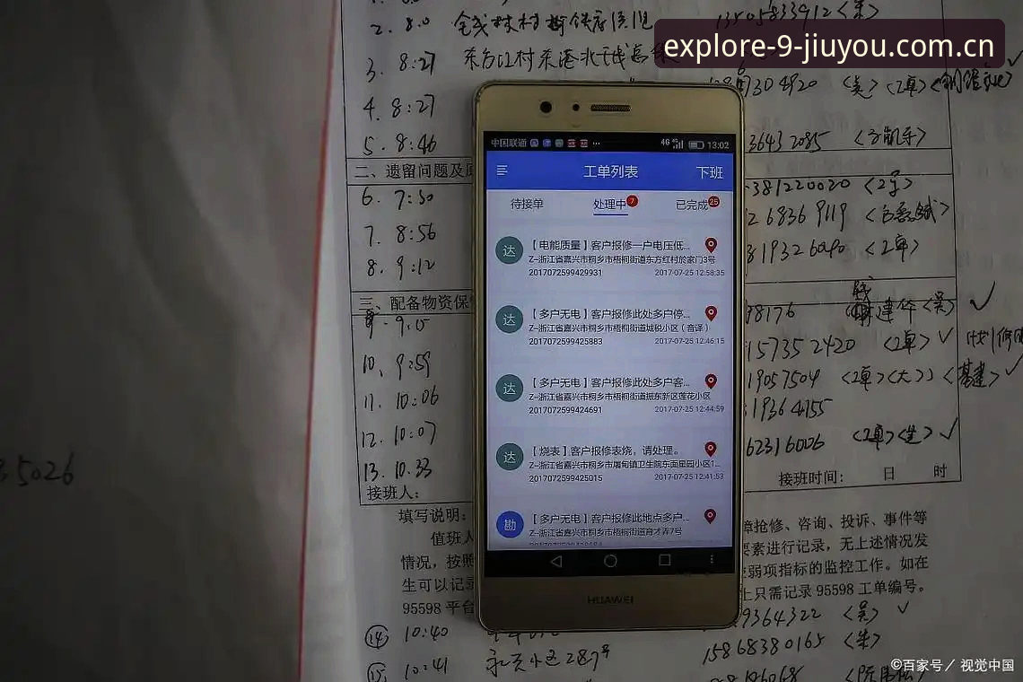 新版开启无限探索的旅程APP vs 旧版：九游APP官网常见问题对比指南